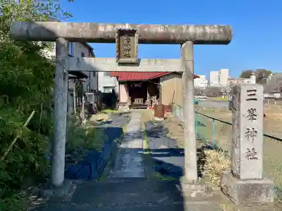 三峯神社(群馬県)