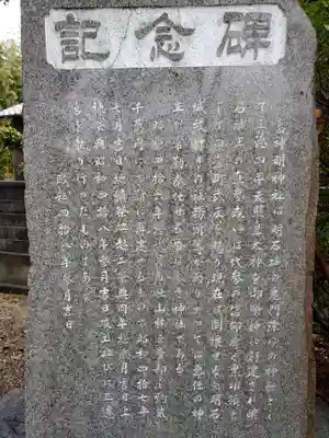 伊川谷神明神社の歴史