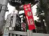 高円寺氷川神社(東京都)