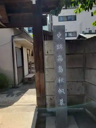 大円寺のその他建物