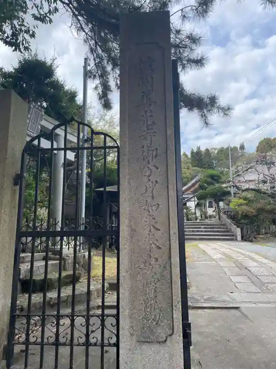 善光寺(兵庫県)
