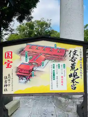 住吉神社(山口県)