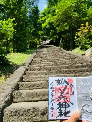 妙義神社(群馬県)