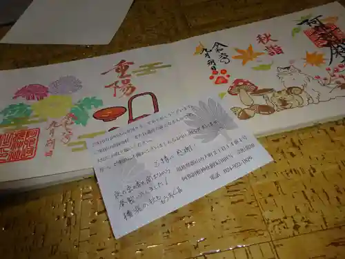 阿邪訶根神社の授与品その他