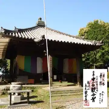 松尾観音寺の本殿・本堂