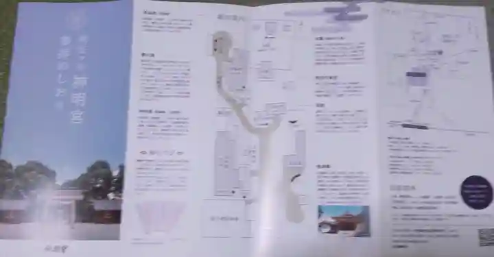 阿佐ヶ谷神明宮(東京都)