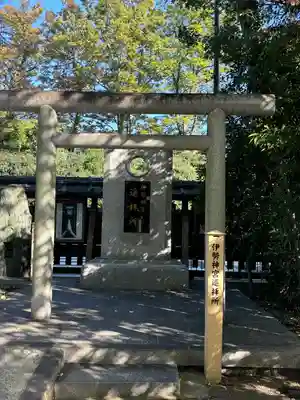 護王神社(京都府)