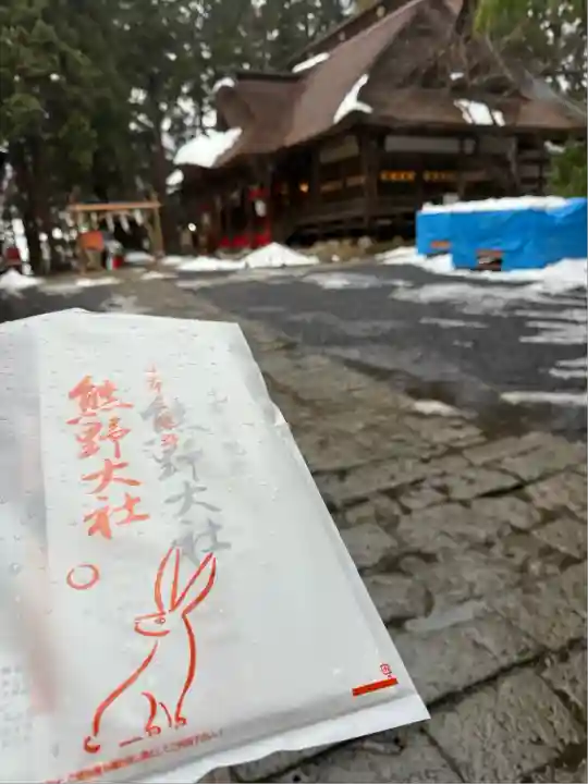 熊野大社(山形県)