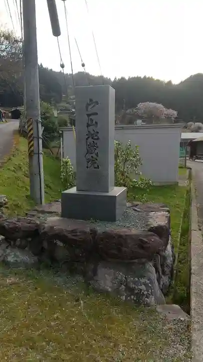 地蔵院 (室生寺塔頭)のその他建物