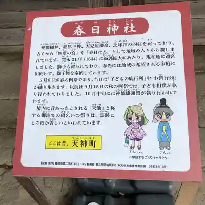 春日神社(山形県)