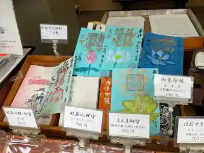 閻魔大祭の限定御朱印まだ残っていました。
