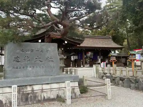建部大社の{uncategorized: "未分類", other: "その他", undefined: "問題あり", building: "その他建物", grave: "お墓", sacred_gate: "鳥居", guardian: "狛犬", statue: "像", buddha: "仏像", history: "歴史", nature: "自然", garden: "庭園", animal: "動物", pagoda: "塔", temizu: "手水舎", mountain_gate: "山門・神門", sanctuary: "本殿・本堂", subordinate: "末社・摂社", art: "芸術", scenery: "景色", jizo: "地蔵", ema: "絵馬", goshuin: "御朱印", omikuji: "おみくじ", items: "授与品その他", amulet: "お守り", goshuincho: "御朱印帳", eats: "食事", festival: "お祭り", votive_dance: "神楽", shichigosan: "七五三参", wedding: "結婚式", experience: "体験その他", initially: "初詣", around: "周辺", anti_infection: "感染症対策"}