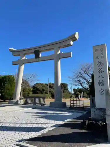 鶴谷八幡宮の鳥居