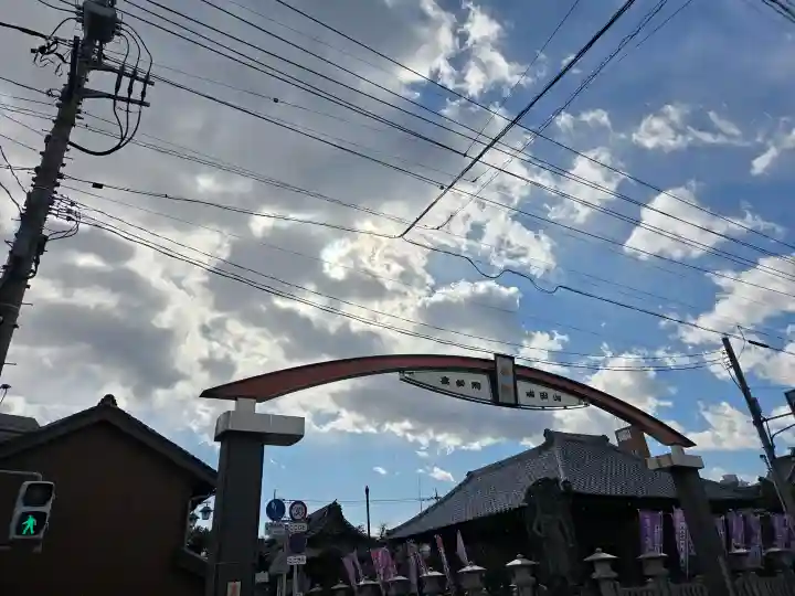 成田山川越別院の{uncategorized: "未分類", other: "その他", undefined: "問題あり", building: "その他建物", grave: "お墓", sacred_gate: "鳥居", guardian: "狛犬", statue: "像", buddha: "仏像", history: "歴史", nature: "自然", garden: "庭園", animal: "動物", pagoda: "塔", temizu: "手水舎", mountain_gate: "山門・神門", sanctuary: "本殿・本堂", subordinate: "末社・摂社", art: "芸術", scenery: "景色", jizo: "地蔵", ema: "絵馬", goshuin: "御朱印", omikuji: "おみくじ", items: "授与品その他", amulet: "お守り", goshuincho: "御朱印帳", eats: "食事", festival: "お祭り", votive_dance: "神楽", shichigosan: "七五三参", wedding: "結婚式", experience: "体験その他", initially: "初詣", around: "周辺", anti_infection: "感染症対策"}