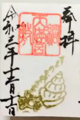 ミニご朱印⛩長男の生まれ月の6月🐚🦀