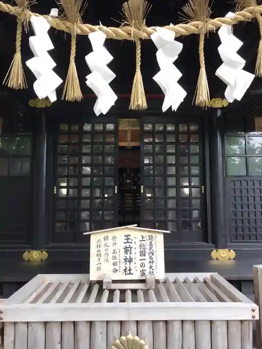 玉前神社の本殿・本堂