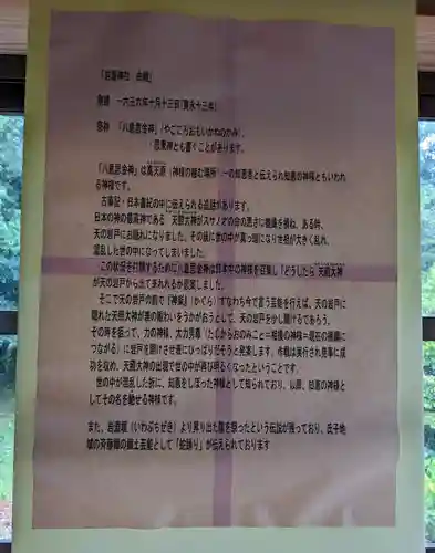 岩渕神社(長崎県)