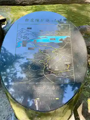 戸ノ口堰水神社(福島県)