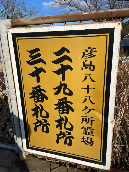 塩釜神社(山口県)