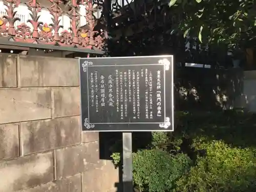 妙法寺(東京都)