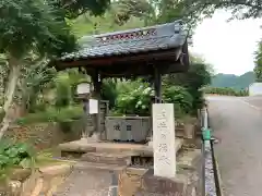 五井山 妙善院の手水