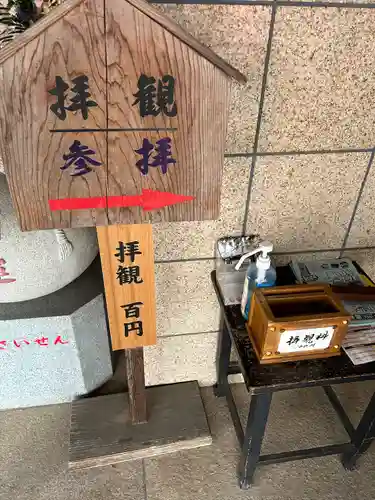 一乗院(身代不動尊) (茨城県)