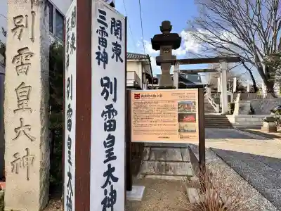 別雷皇太神の{uncategorized: "未分類", other: "その他", undefined: "問題あり", building: "その他建物", grave: "お墓", sacred_gate: "鳥居", guardian: "狛犬", statue: "像", buddha: "仏像", history: "歴史", nature: "自然", garden: "庭園", animal: "動物", pagoda: "塔", temizu: "手水舎", mountain_gate: "山門・神門", sanctuary: "本殿・本堂", subordinate: "末社・摂社", art: "芸術", scenery: "景色", jizo: "地蔵", ema: "絵馬", goshuin: "御朱印", omikuji: "おみくじ", items: "授与品その他", amulet: "お守り", goshuincho: "御朱印帳", eats: "食事", festival: "お祭り", votive_dance: "神楽", shichigosan: "七五三参", wedding: "結婚式", experience: "体験その他", initially: "初詣", around: "周辺", anti_infection: "感染症対策"}