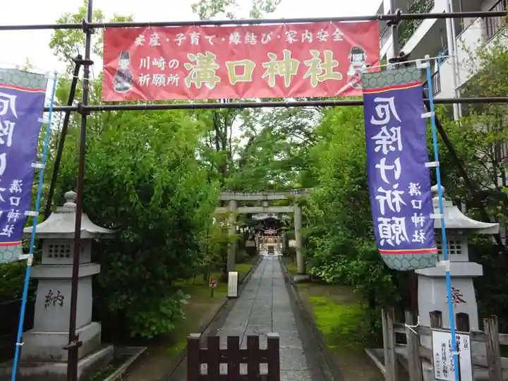 溝口神社のその他建物