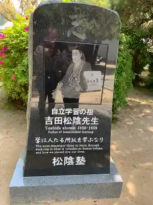 松陰神社のその他建物