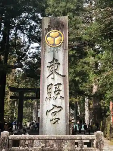 日光東照宮のその他建物