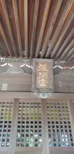 山野浅間神社(千葉県)