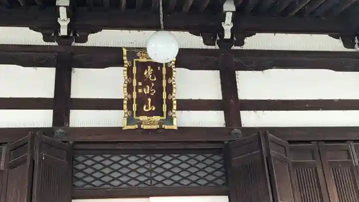 西方寺の本殿・本堂