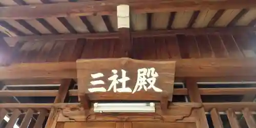 西之宮稲荷神社(東京都)
