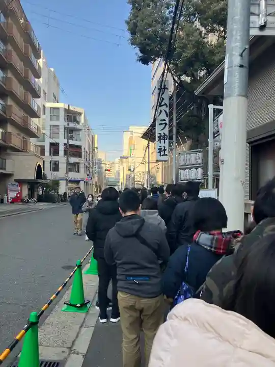サムハラ神社(大阪府)