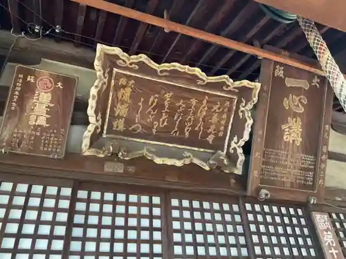 善光寺(大阪府)