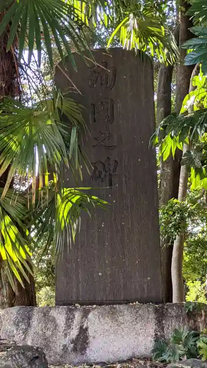 八幡社(石清水八幡宮)(愛知県)