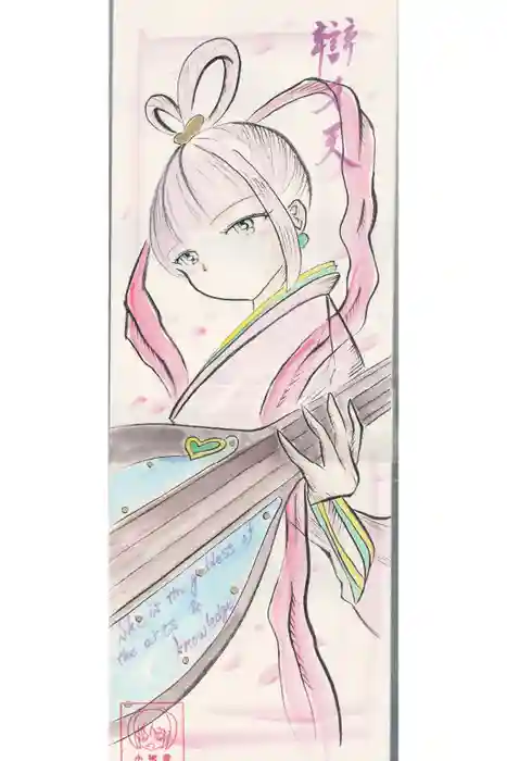 小松寺の御朱印