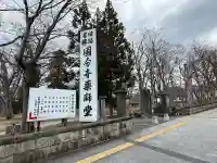 出羽国分寺薬師堂の{uncategorized: "未分類", other: "その他", undefined: "問題あり", building: "その他建物", grave: "お墓", sacred_gate: "鳥居", guardian: "狛犬", statue: "像", buddha: "仏像", history: "歴史", nature: "自然", garden: "庭園", animal: "動物", pagoda: "塔", temizu: "手水舎", mountain_gate: "山門・神門", sanctuary: "本殿・本堂", subordinate: "末社・摂社", art: "芸術", scenery: "景色", jizo: "地蔵", ema: "絵馬", goshuin: "御朱印", omikuji: "おみくじ", items: "授与品その他", amulet: "お守り", goshuincho: "御朱印帳", eats: "食事", festival: "お祭り", votive_dance: "神楽", shichigosan: "七五三参", wedding: "結婚式", experience: "体験その他", initially: "初詣", around: "周辺", anti_infection: "感染症対策"}