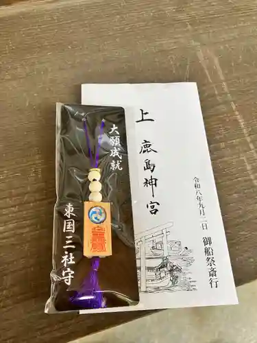 鹿島神宮(茨城県)