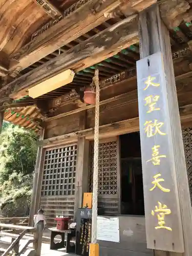 童学寺(徳島県)