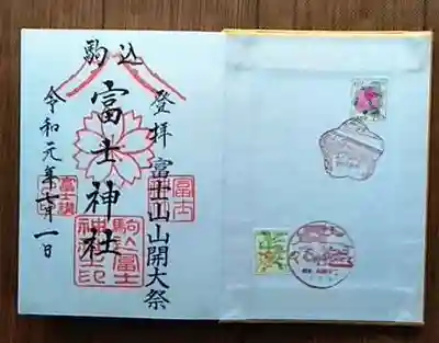 購入した朱印帳にいちばん初めに戴いた。