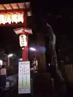 粟田神社の山門・神門