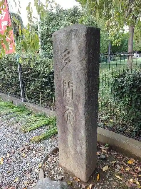 安養寺のその他建物