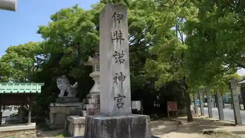 伊弉諾神宮のその他建物