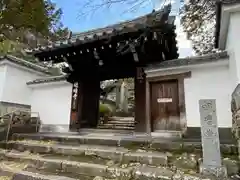 善慧院の山門