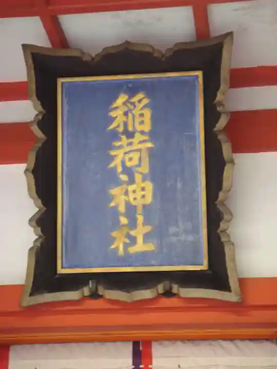 坐摩神社のその他建物