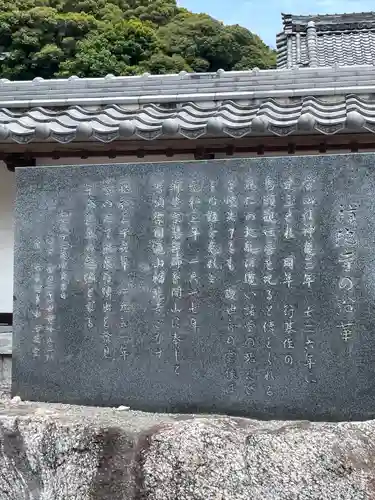 補陀寺(愛知県)