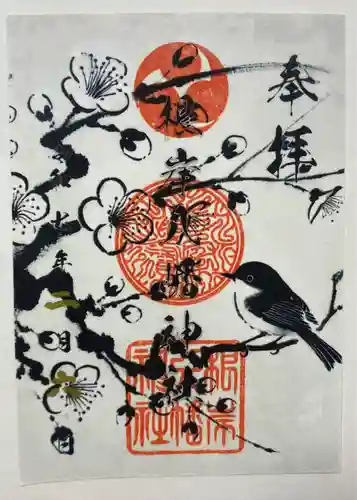 根岸八幡神社(神奈川県)