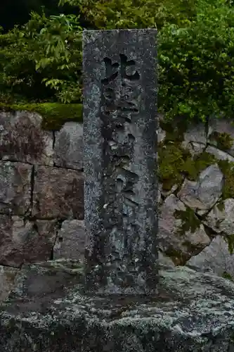 熊野神社(久米神社下の宮)(島根県)