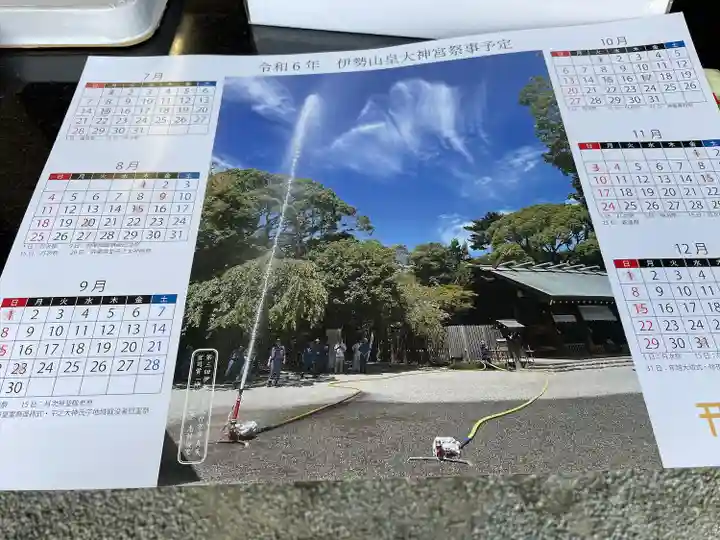 伊勢山皇大神宮(神奈川県)